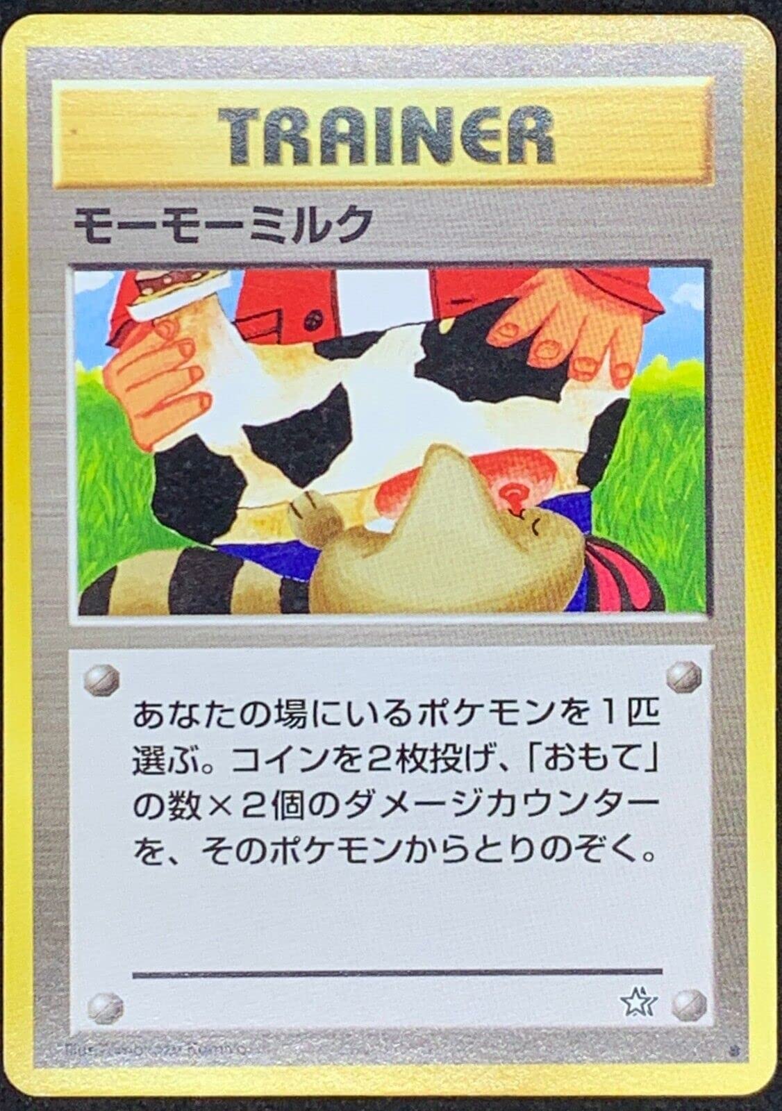 Moo Moo Milk モーモーミルク Japanese Pocket Monster Card. Banned